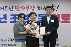 조원2동 경로잔치13번 사진